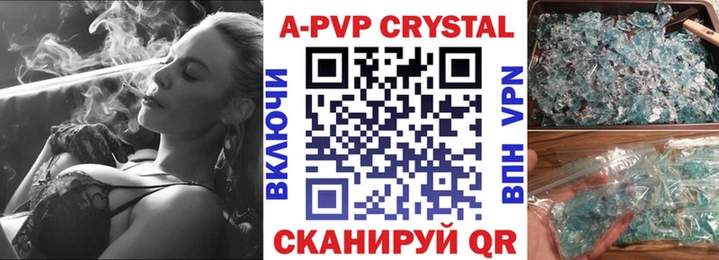 Альфа ПВП СК КРИС  Купить закладки  Трёхгорный 