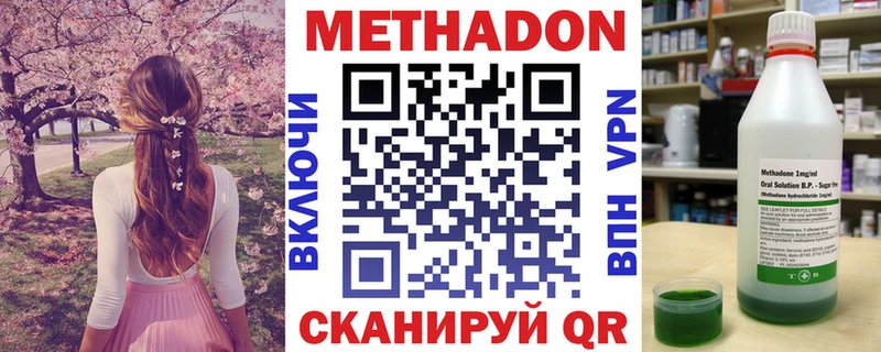 МЕТАДОН кристалл Трёхгорный